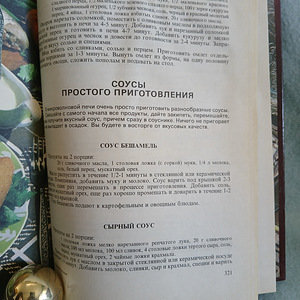 Eвропейская кухня 1997 г. (8 фото из 10)