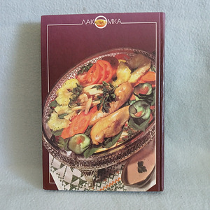 Eвропейская кухня 1997 г. (9 фото из 10)