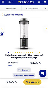 Ninja Blast блендер/шейкер (3 фото из 4)