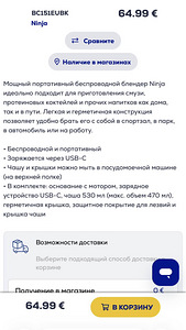 Ninja Blast блендер/шейкер (4 фото из 4)