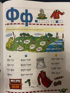 Logopeediline aabits 5+ (3 foto / 3)