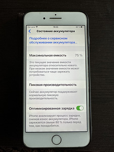 iPhone 7+ 128 GB белый (7 фото из 9)
