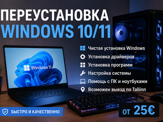 Windows 10/11 ümberinstallimine