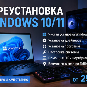 Windows 10/11 ümberinstallimine