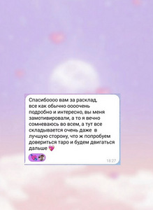 Tarot • Saatuse maatriks • Individuaalkonsultatsioonid (6 foto / 6)