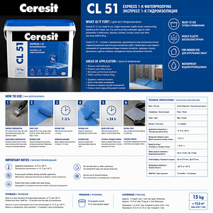 Профессиональная гидроизоляция Ceresit CL51 (15 кг) (5 фото из 6)