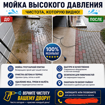 Услуги по уборке