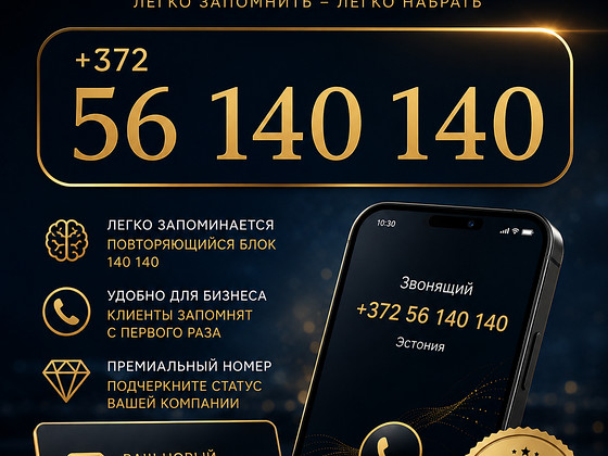 Müüakse ilus telefoninumber