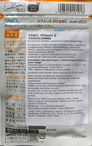 FANCL Vitamin E, 30 päevaks (10 foto / 10)