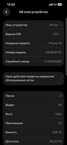 iPhone 13 256 ГБ (1 фото из 3)