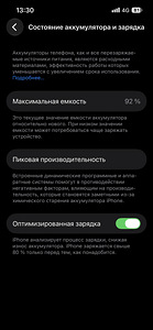 iPhone 13 256 ГБ (2 фото из 3)