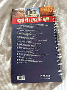 „Ajalugu ja tsivilisatsioon” (2 foto / 2)