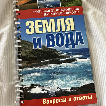 „Maa ja vesi“