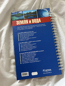 «Земля и вода» (2 фото из 2)