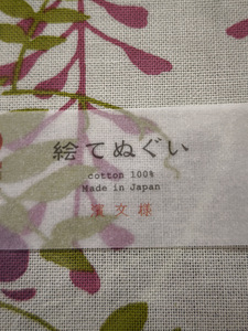 Jaapani seinapannoo Tenugui Hama-monyo • Glütsiinia ja koi (5 foto / 10)