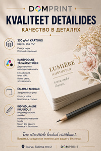 Визитки на заказ • 100 шт. Макет в подарок (2 фото из 3)