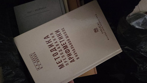 Коллекция новых книг (1 фото из 1)