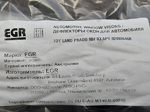 UUS EGR tuulesuunajate komplekt Toyota Land Cruiser Prado 90 (10 foto / 10)