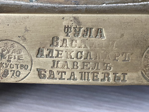Antiikne Batashjevite Tula samovar (5 foto / 10)