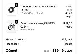 Электровелосипед DUOTTS C29-K с двойной батареей 750W | 902 (5 фото из 5)