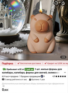Молды для гипса, эпоксидной смолы и свечей (5 фото из 7)