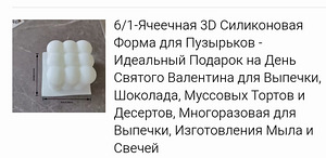 Молды для гипса, эпоксидной смолы, свечей и доп.материалы (2 фото из 10)