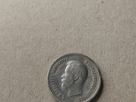 Hõbedast 25 kopikat 1896. aastast (Nikolai II)