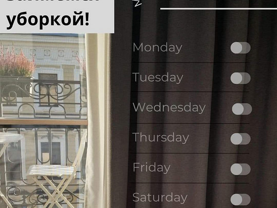 Чистый дом