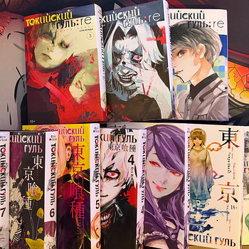 Tokyo Ghoul manga | Tokyo Ghouli manga
