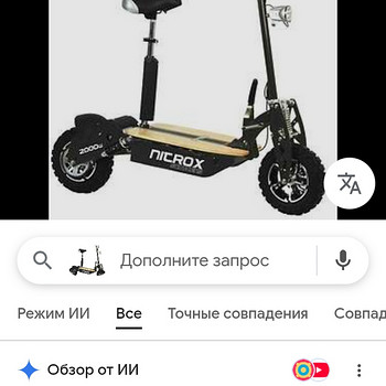 Nitrox электросамокат 2000 W