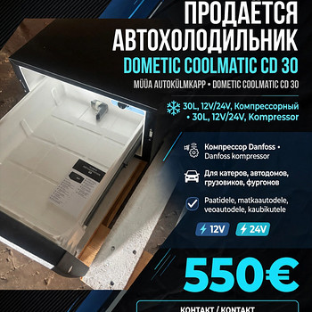 Müüa autokülmkapp DOMETIC COOLMATIC CD 30 - UUS!