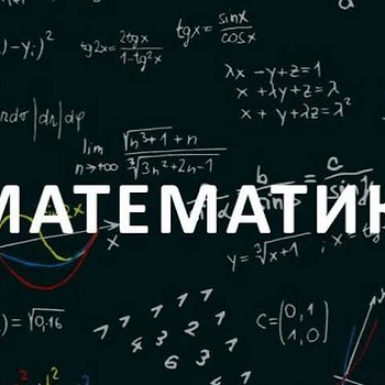 Matemaatika eraõpetaja