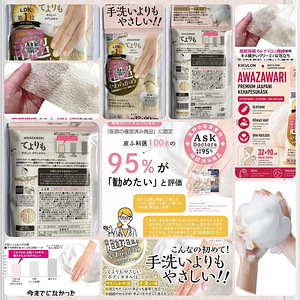 Jaapani pesukindad vannitamiseks • lastele ja kogu perele (4 foto / 9)
