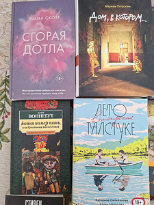 Бу книги на русском языке (4 фото из 5)