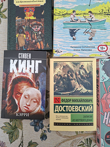 Бу книги на русском языке (2 фото из 5)