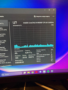 Täielik mängukomplekt (Full Setup): i9-9900KF / RTX 2080 T (7 foto / 10)