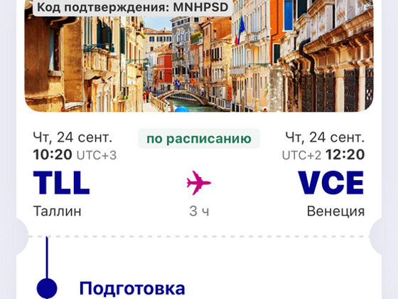 Wizz air TLL-VCE