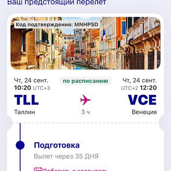 Wizz air TLL-VCE