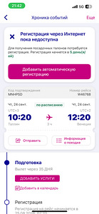 Wizz air TLL-VCE (2 фото из 2)