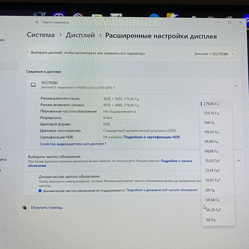 Продам игровой монитор