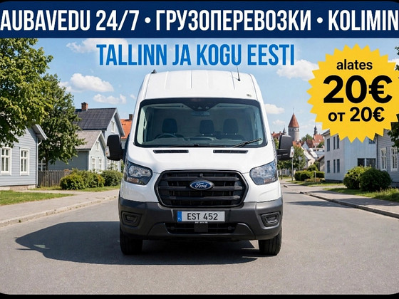 ГРУЗОПЕРЕВОЗКИ 24/7 - WhatsApp | Sms | Telegram