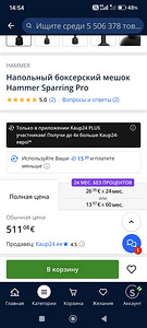 Müüa veega täidetav poksikott !!Hammer !!(Kasutatud) (1 foto / 4)