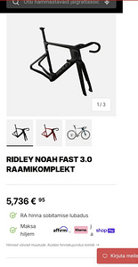 Шоссейный велосипед Ridley Noah Fast Disc (6 фото из 6)