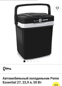 Автомобильный холодильник Peme Essential 27, 22,9 L, 50 WT (1 фото из 7)