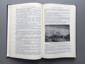 Лоция Северного моря (3 книги) (7 фото из 10)