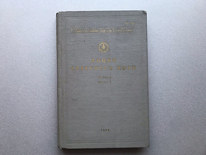 Лоция Северного моря (3 книги) (8 фото из 10)