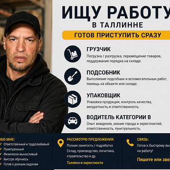 Ищу подработку