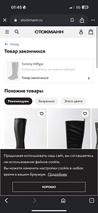 Rare sold out Tommy Hilfiger leather boots EU39 (7 foto / 9)