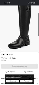 Rare sold out Tommy Hilfiger leather boots EU39 (8 foto / 9)