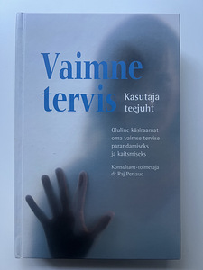Книга «Психическое здоровье» (1 фото из 1)